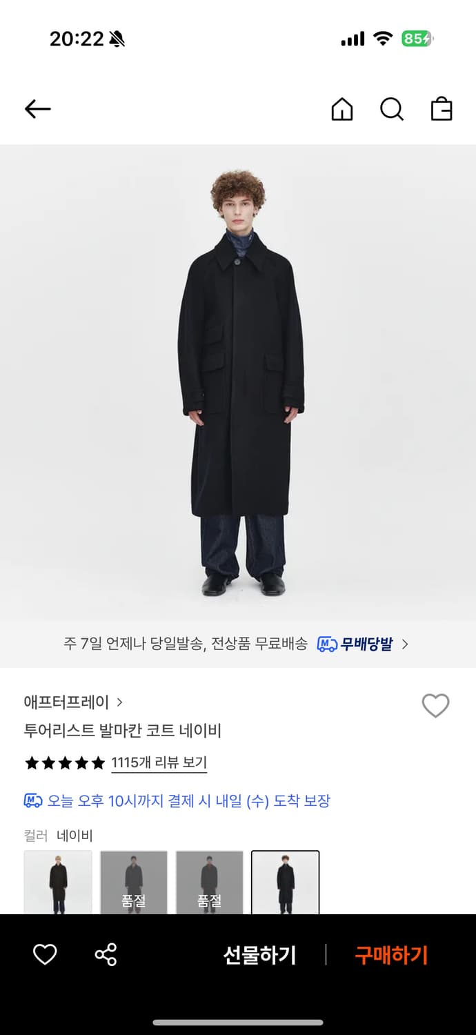 애프터프레이 투어리스트 발마칸 코트 (네이비) s 상품이미지1