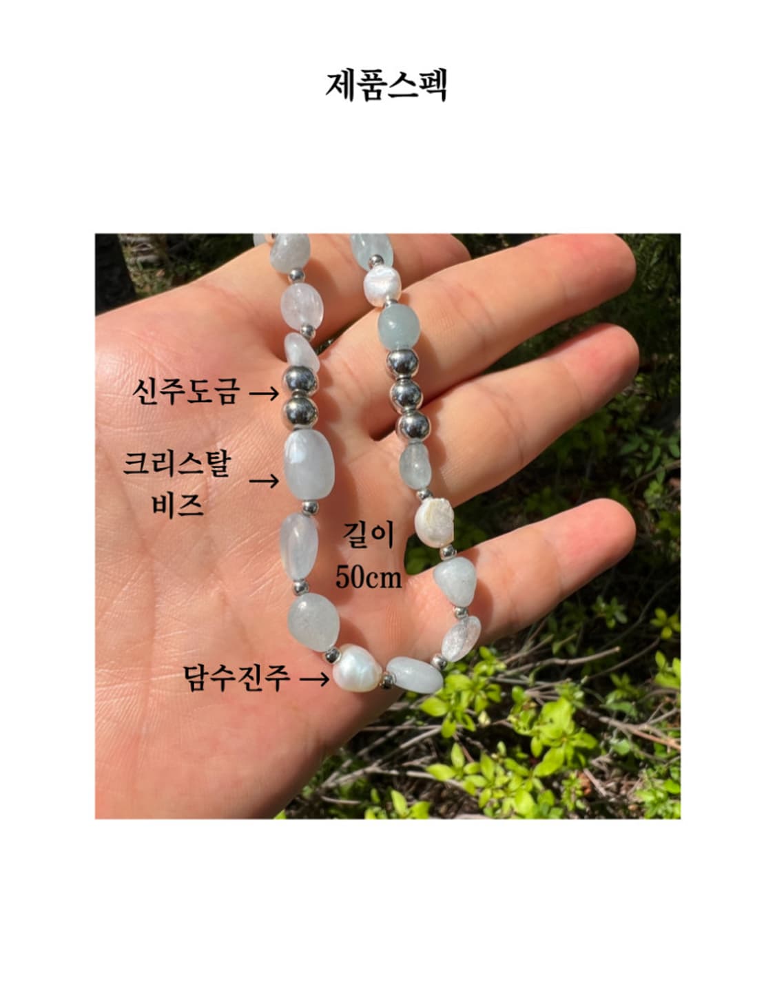 새상품) 원석 비즈 목걸이 상품이미지2