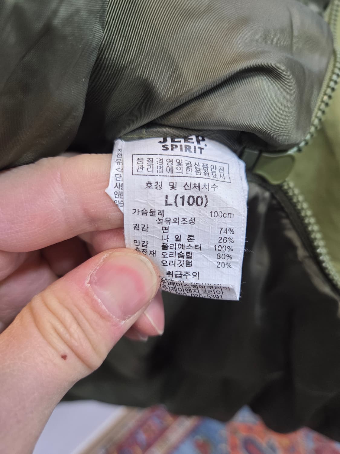 지프 등판성조기 아노락 덕다운 점퍼 패딩 L 상품이미지8