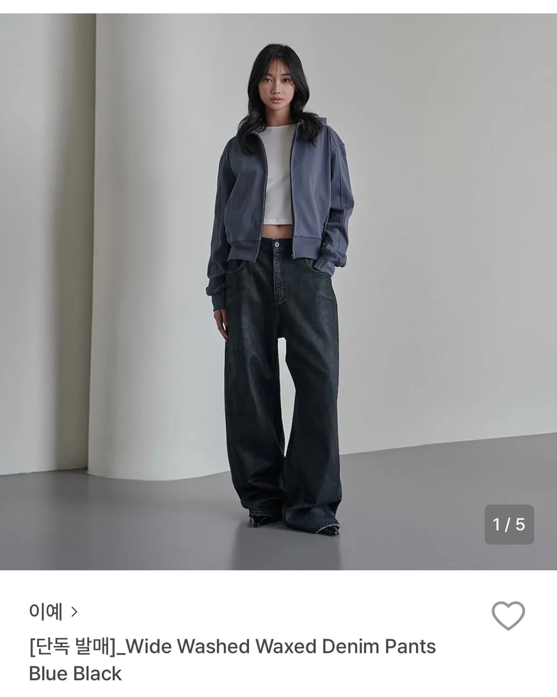 이예 와이드 왁스드 데님팬츠 블루블랙 M 상품이미지2