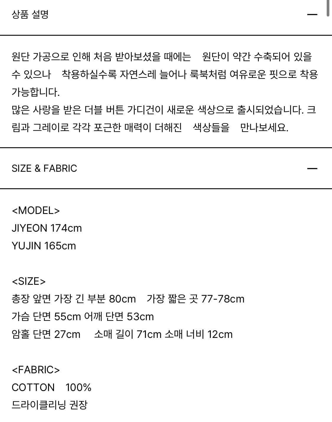 인앤양인하모니 Double buton Cardigan, 블랙 상품이미지5