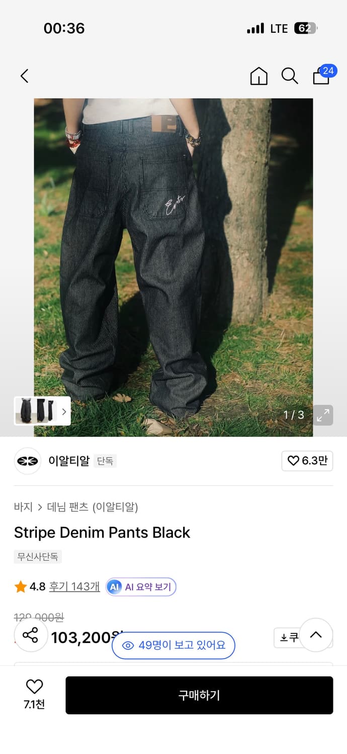 ertr 스트라이프 팬츠  상품이미지1