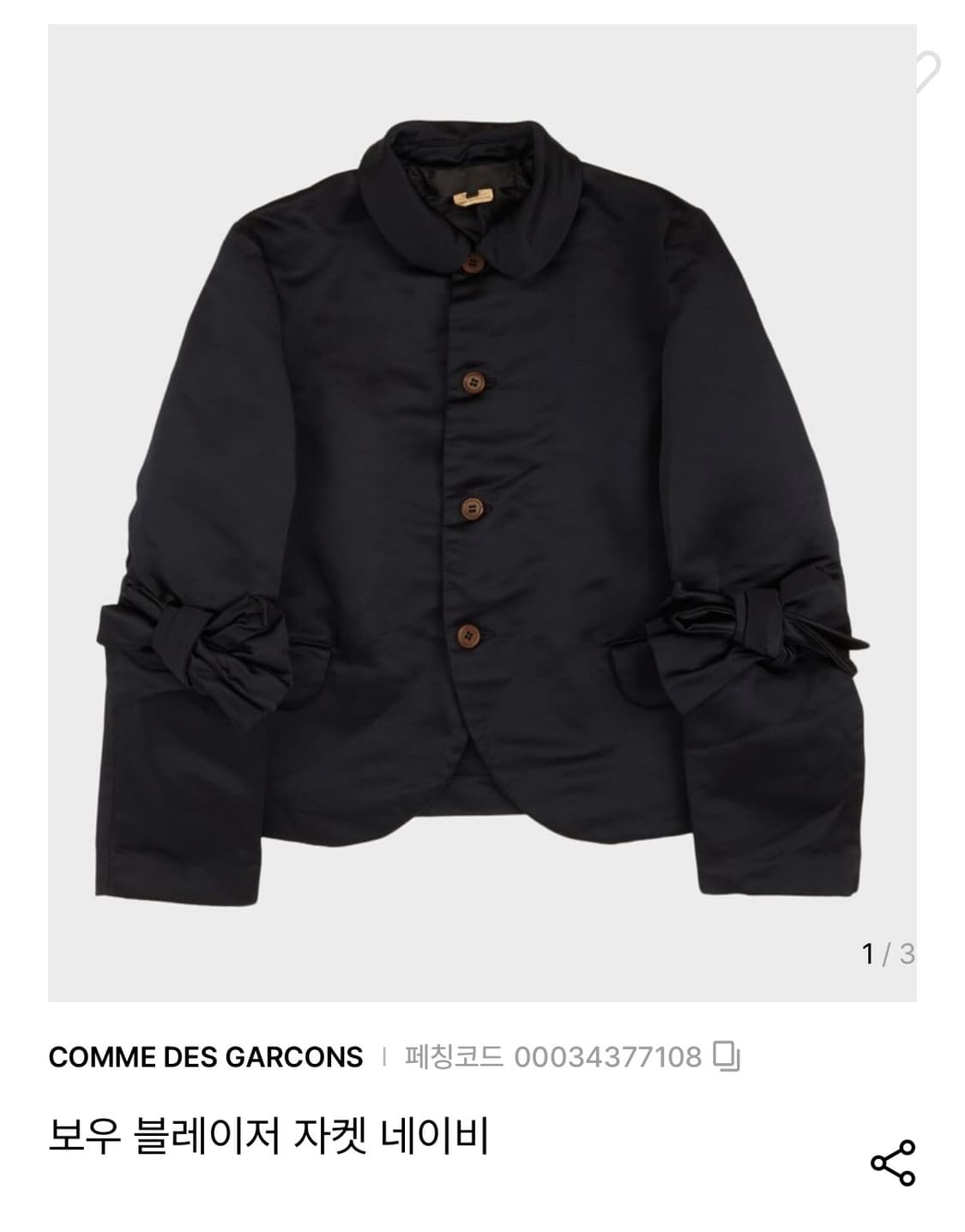 꼼데가르송 보우타이 자켓(m) 상품이미지1