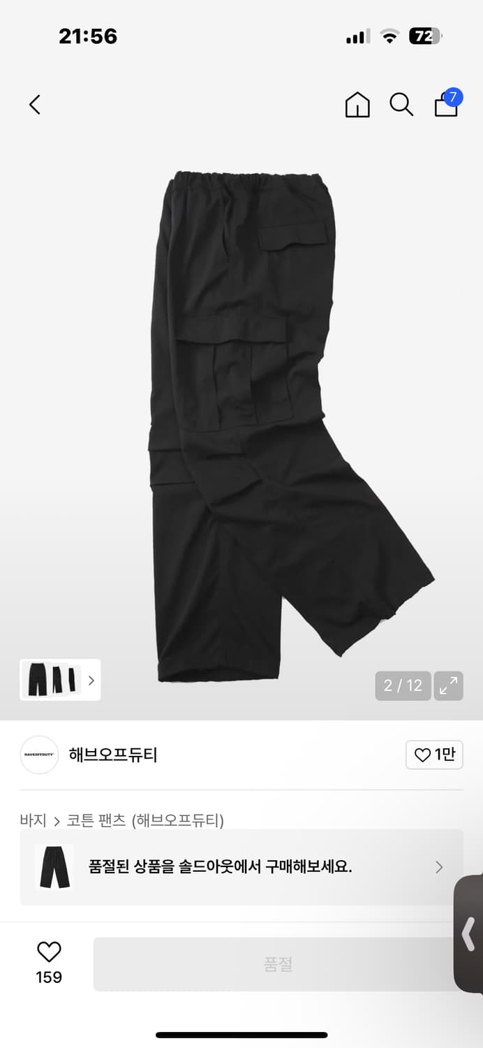 해브오프듀티 나일론 트윌 밀 카고 1size 상품이미지1