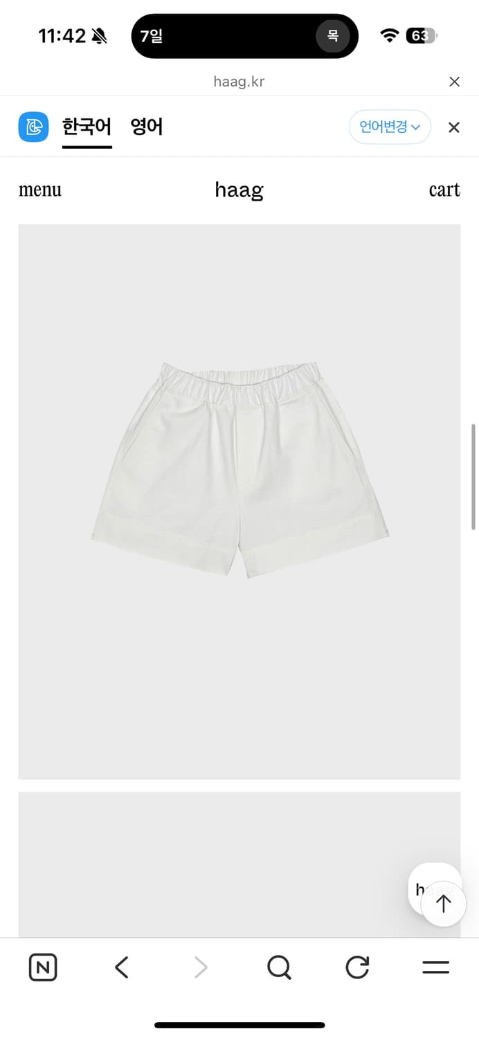 헤이그 stitch shorts 화이트 상품이미지1
