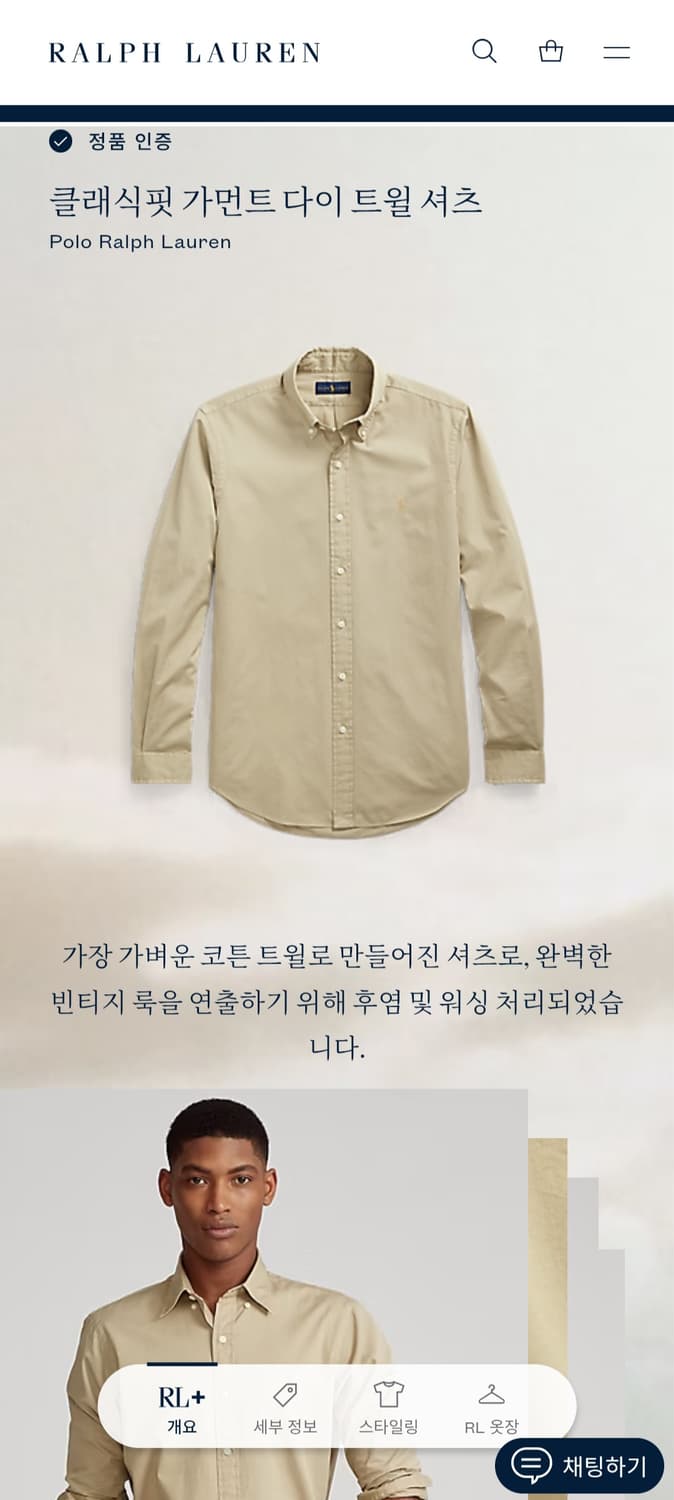 [거의 새것] 폴로 랄프로렌 트윌 셔츠 남방 클래식 L 상품이미지3
