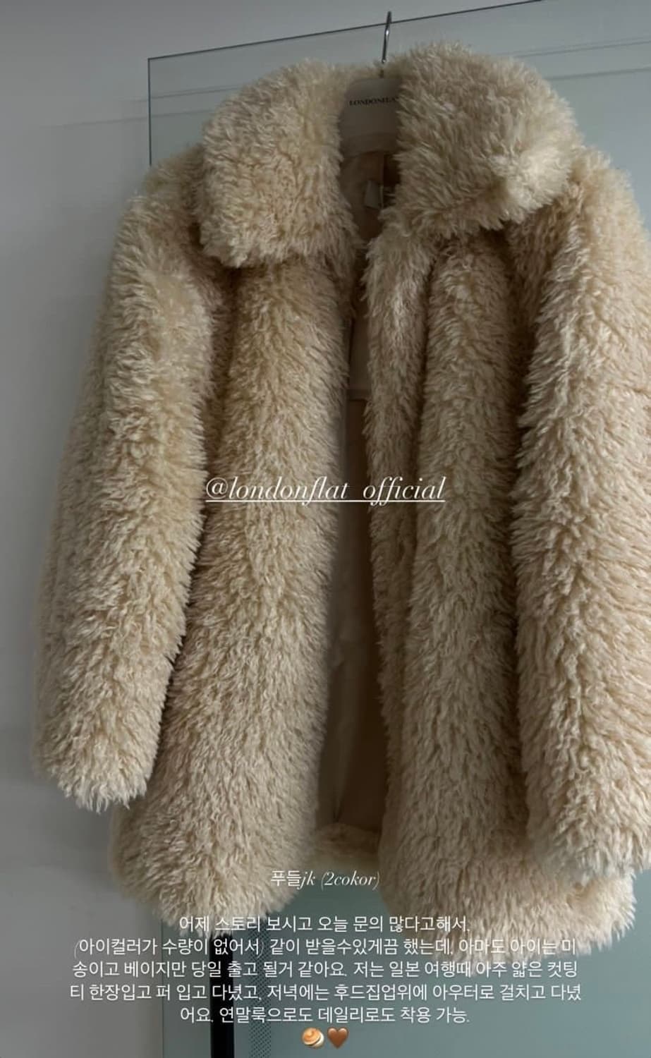 런던플랏 퍼 자켓  *내용필독 상품이미지5