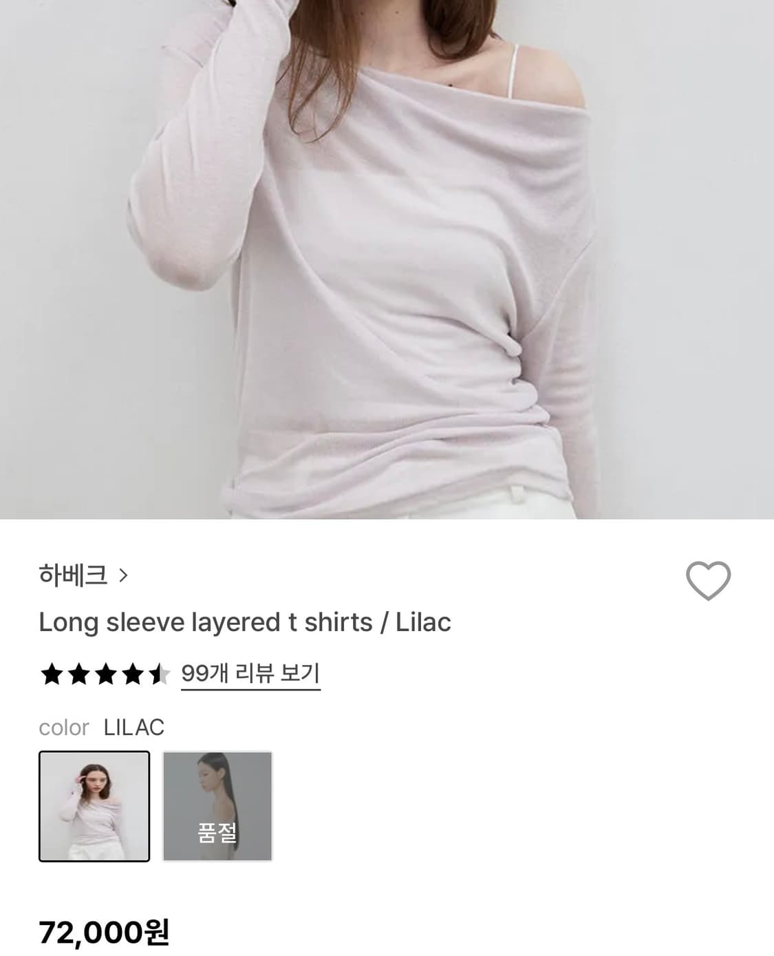 하베크 오프숄더 티셔츠 상품이미지1
