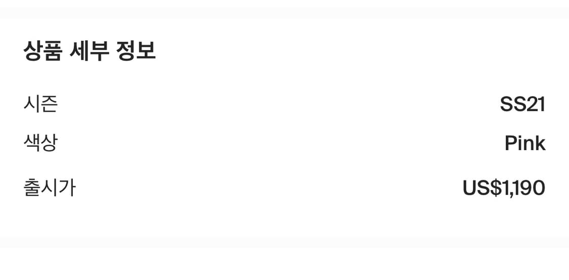 발렌시아가) 로고 골지 니트 티셔츠 상품이미지9