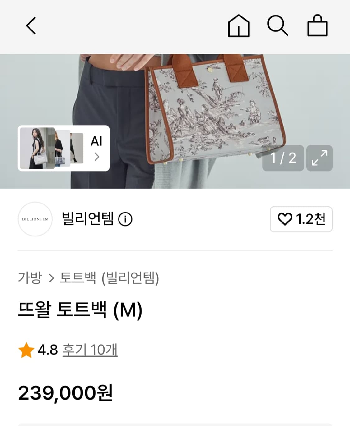 빌리언템 토트앤 숄더 상품이미지8