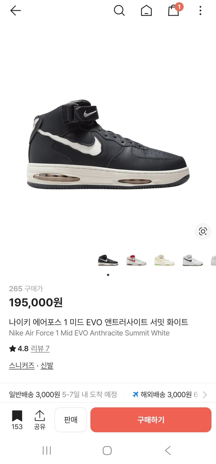 나이키 포스 하이 급처 상품이미지1