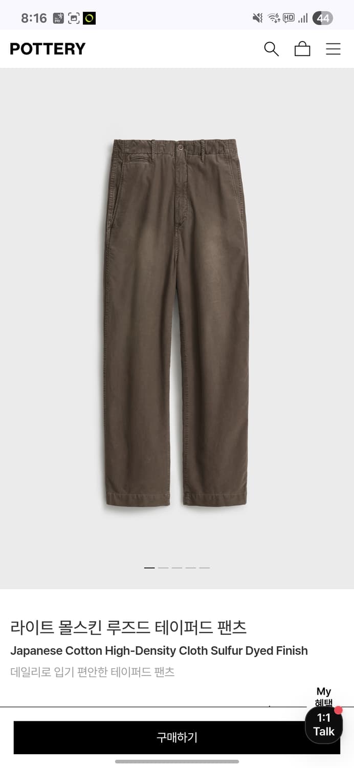 포터리 루즈드 몰스킨 팬츠 상품이미지1