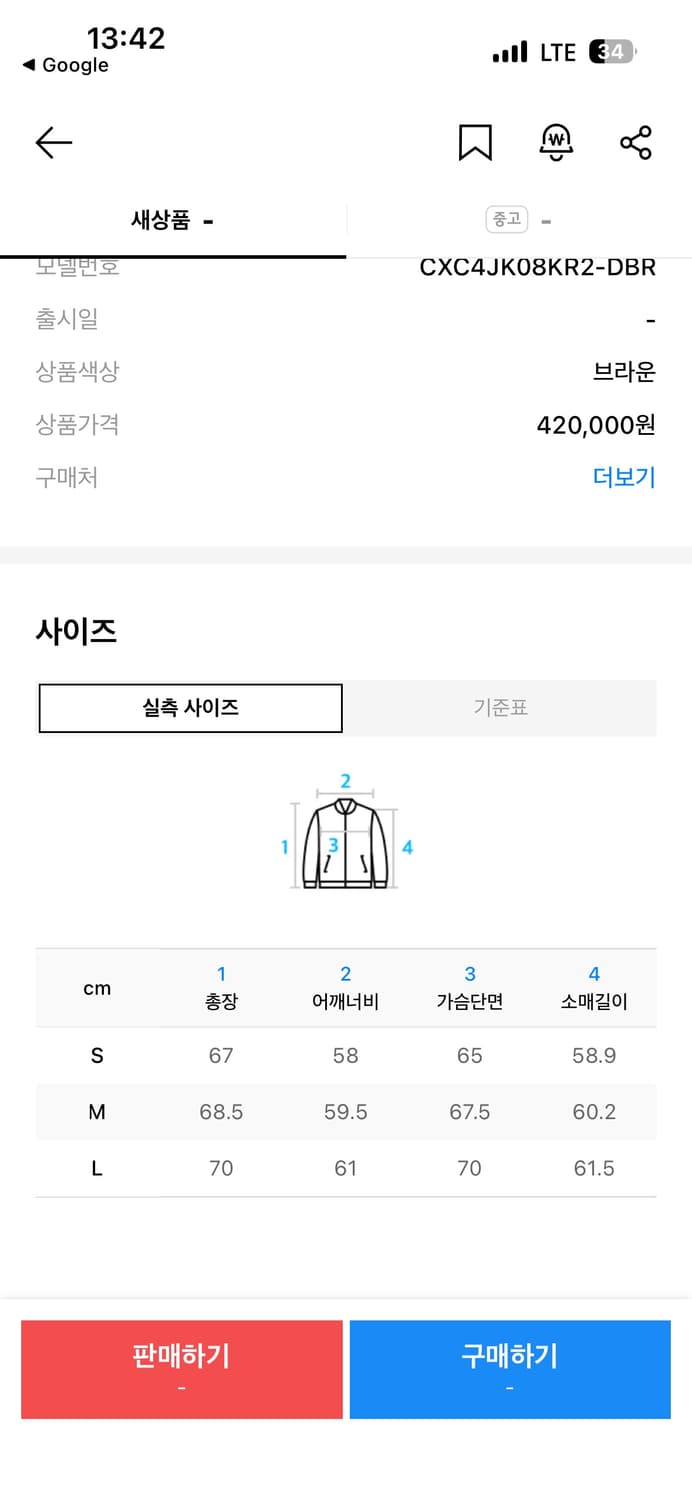 쿠어 디스트레스 믹스드 레더 점퍼 L 상품이미지2