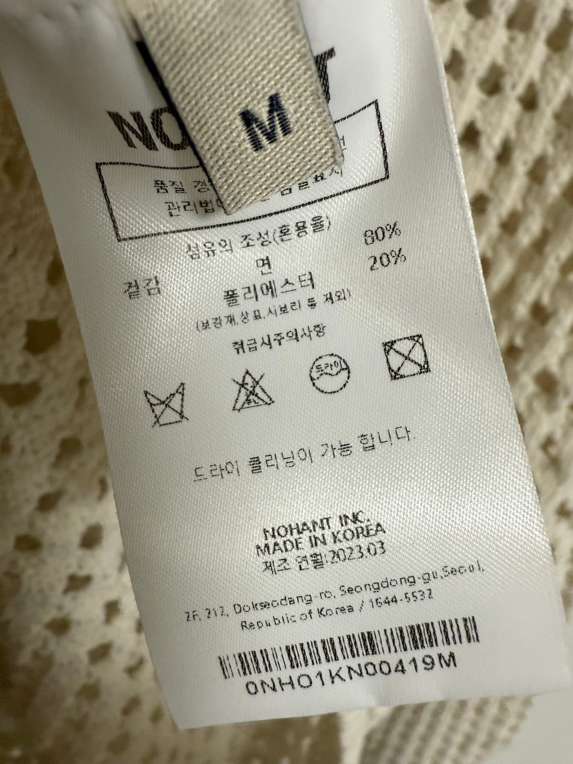 노앙 크로쉐 가디건 상품이미지8