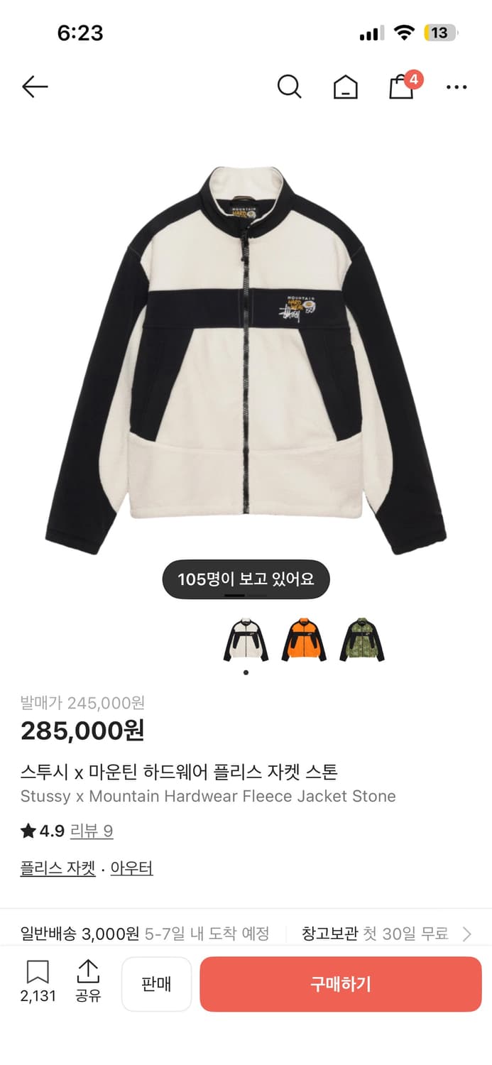 스투시 마운틴하드웨어 후리스 상품이미지1