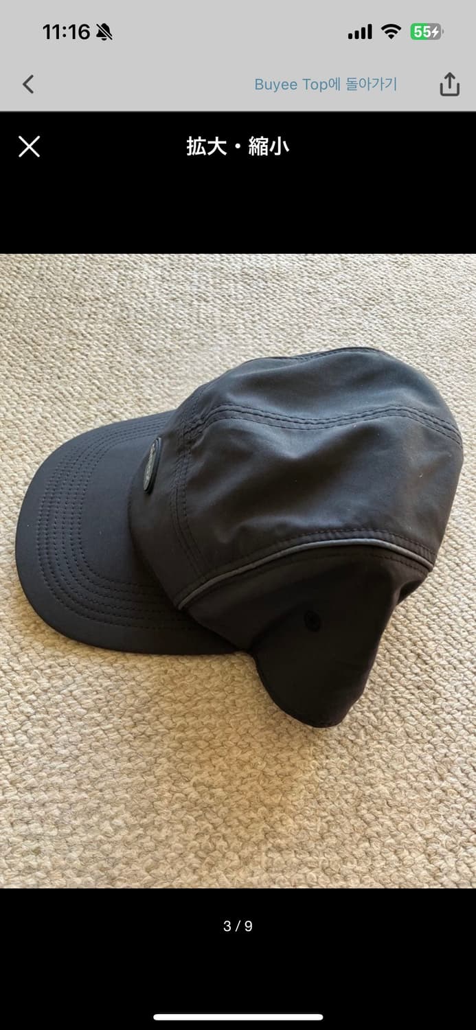 슈프림 나이키 에어맥스 러닝 캡 상품이미지3