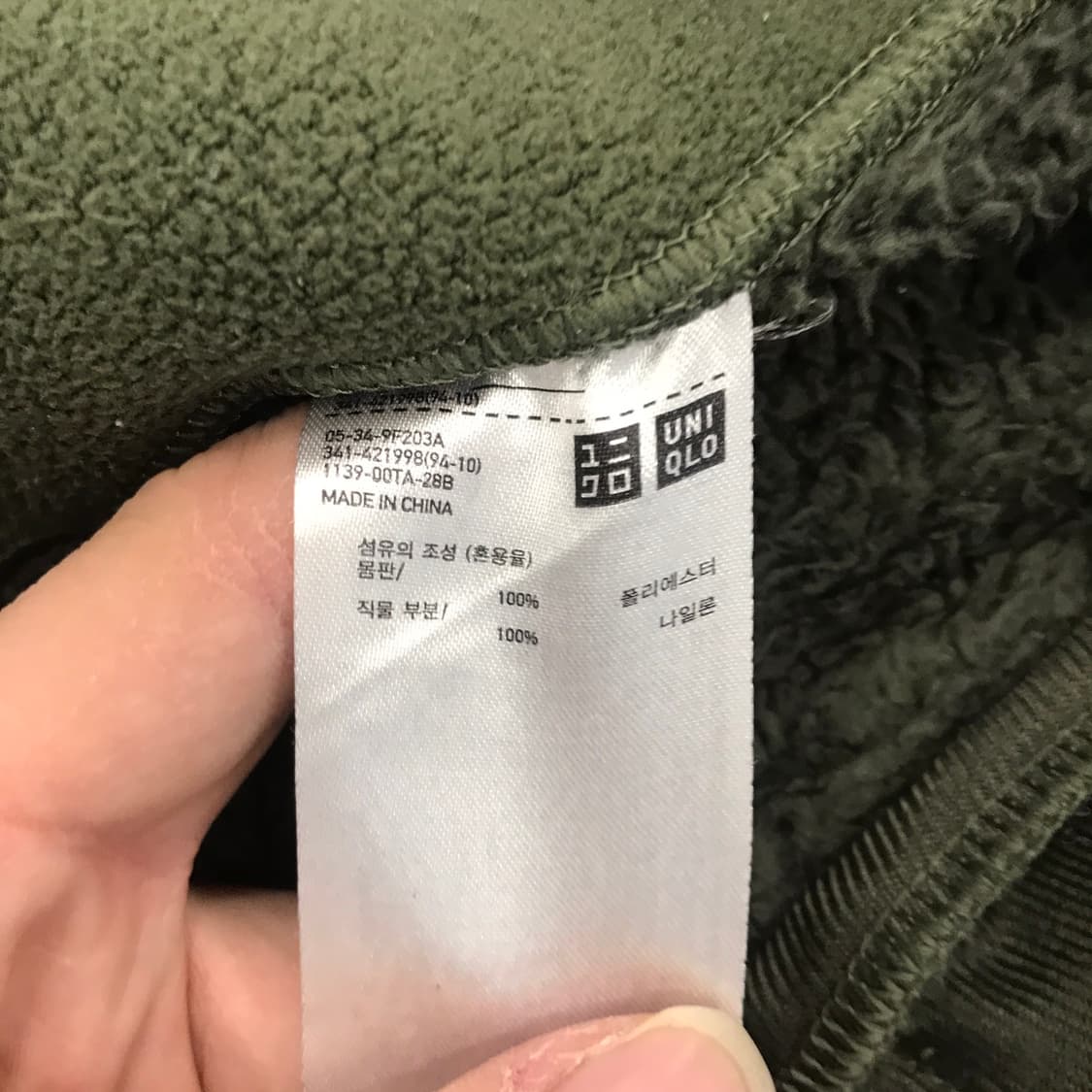 유니클로 x 엔지니어드가먼츠 후리스집업 [XL] 상품이미지6