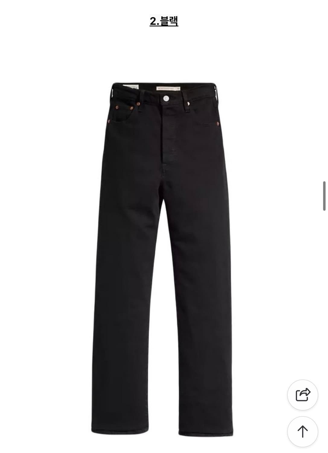 리바이스 립케이지 스트레이트 앵클 진 26x29 상품이미지1