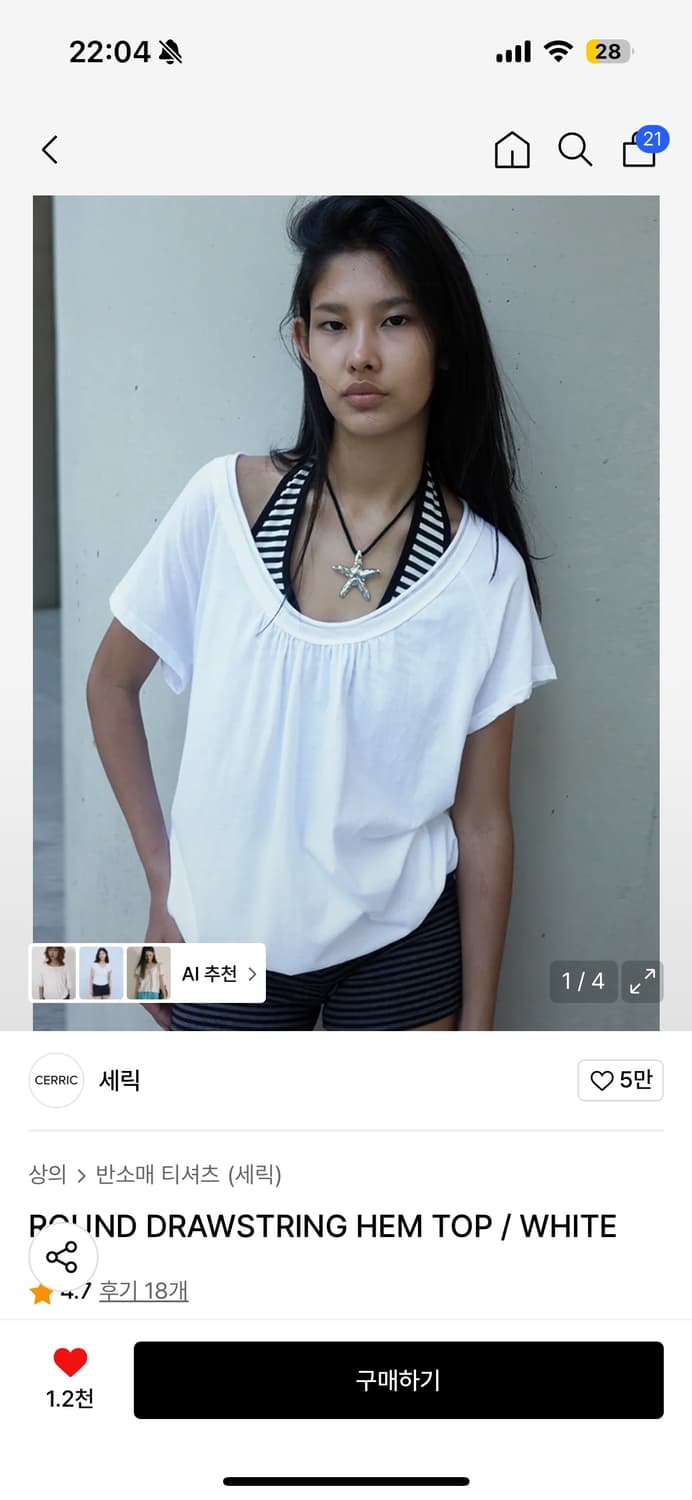 세릭 라운드 드로우스트링 헴 탑 상품이미지1