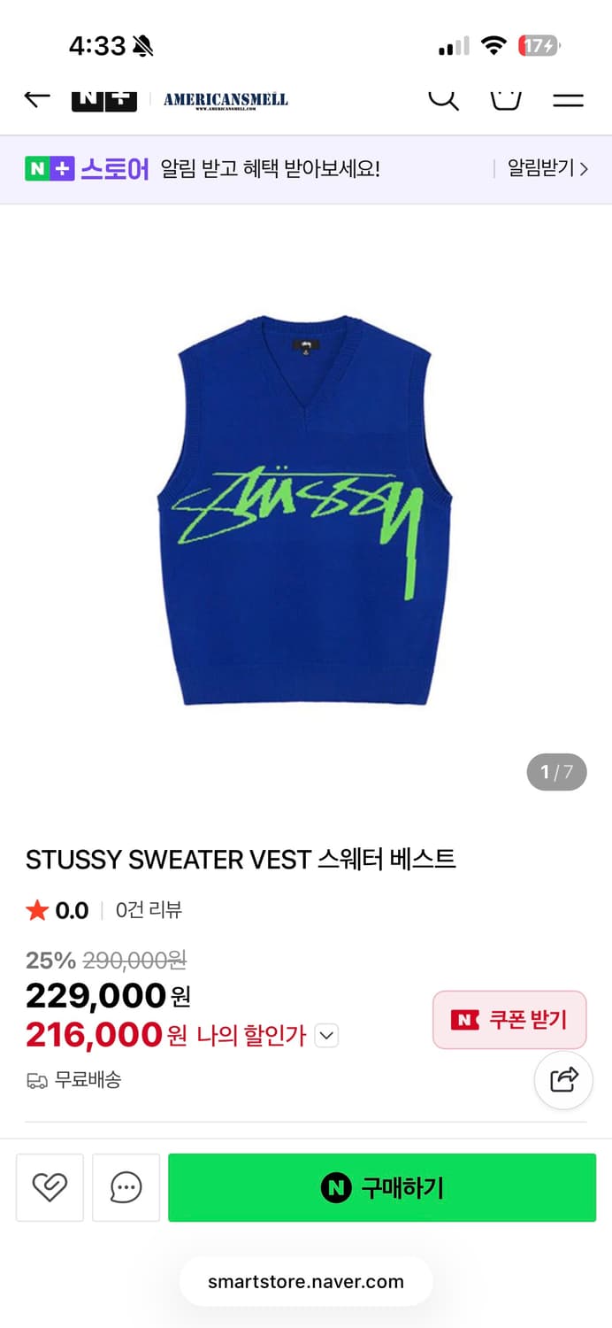STUSSY SWEATER VEST 스웨터 베스트 S 상품이미지4