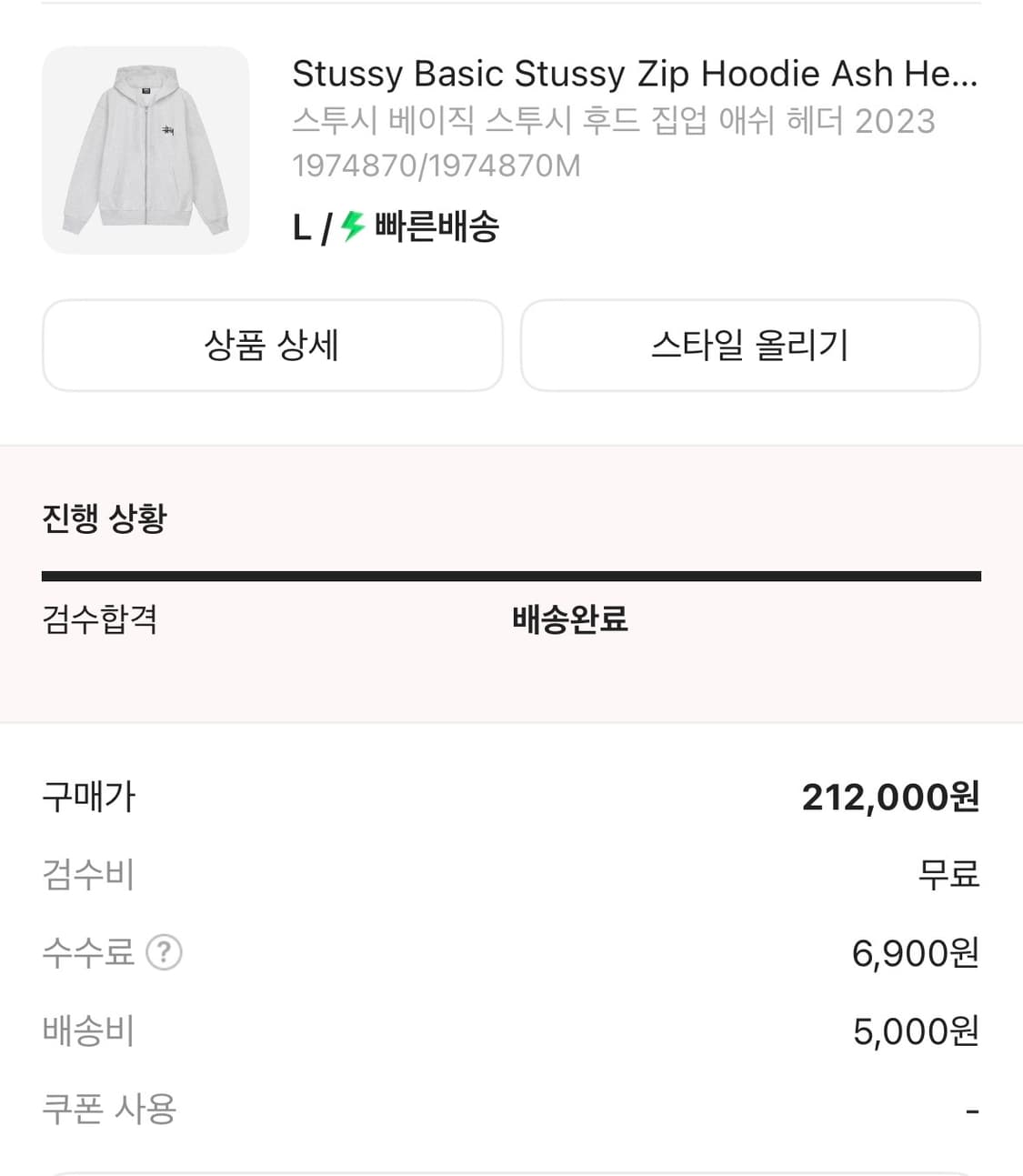 스투시 베이직 스투시 후드 집업 애쉬 헤더 2023 상품이미지3