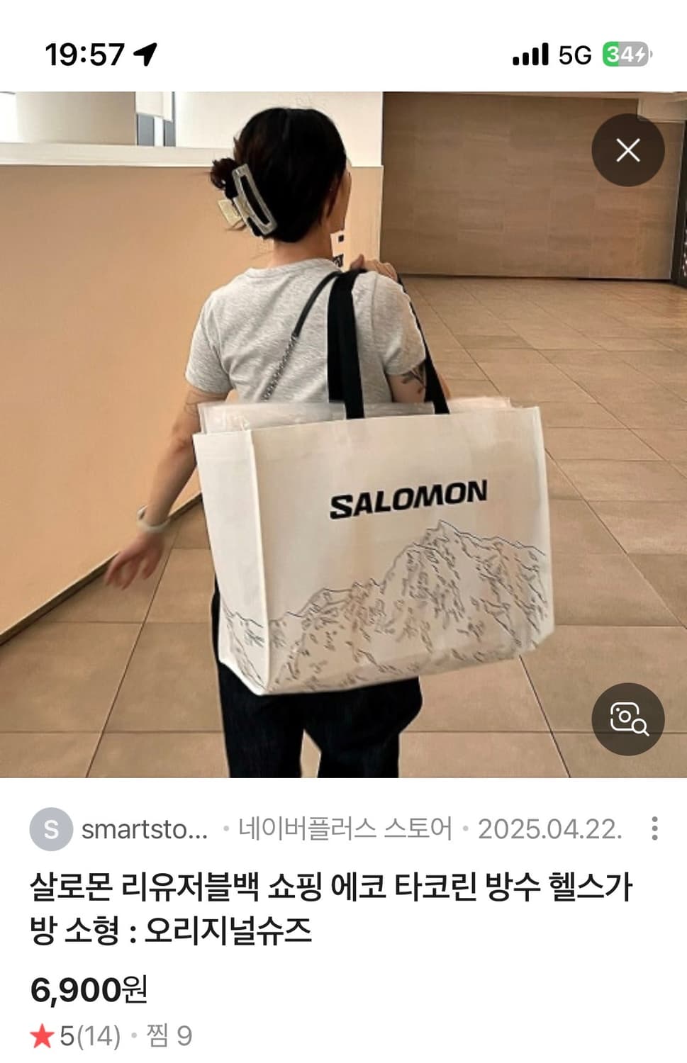 살로몬 컨투어 크롭 다운 패딩L 새상품 상품이미지4