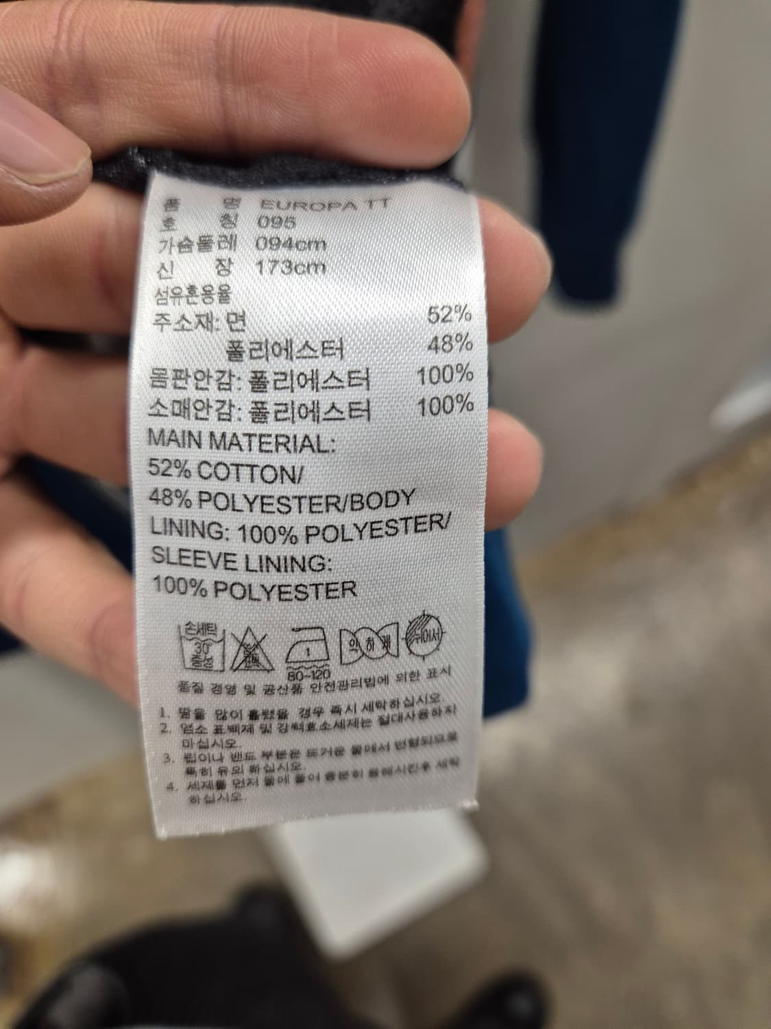 아디다스 오리지널스 유로파 블루 트랙탑 자켓 95 상품이미지6