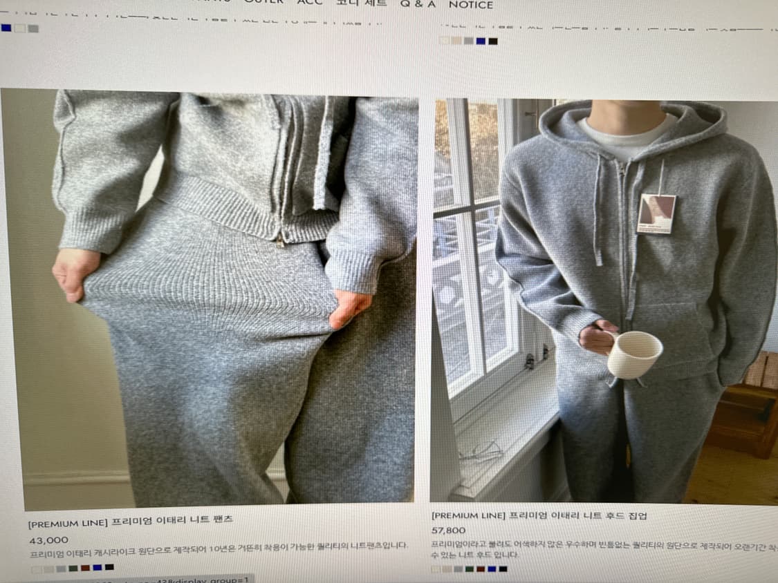 LOGAN 메종드 이태리 니트 후드집업 셋 M 상품이미지9