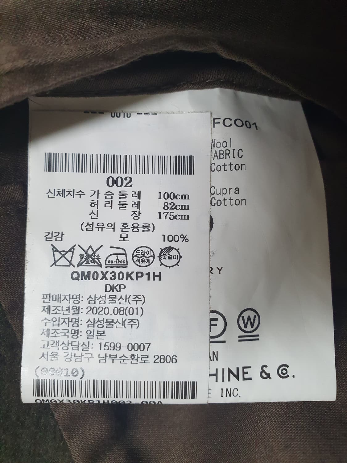 [40] 20AW 캡틴선샤인 트레블러 코트 팝니다 상품이미지6