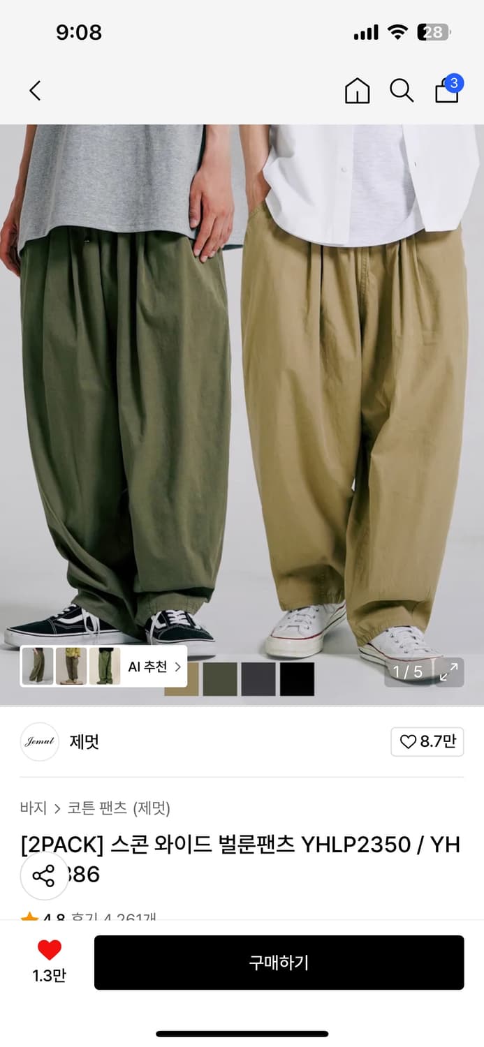 제멋 스콘 와이드 벌룬팬츠 2pack  상품이미지1