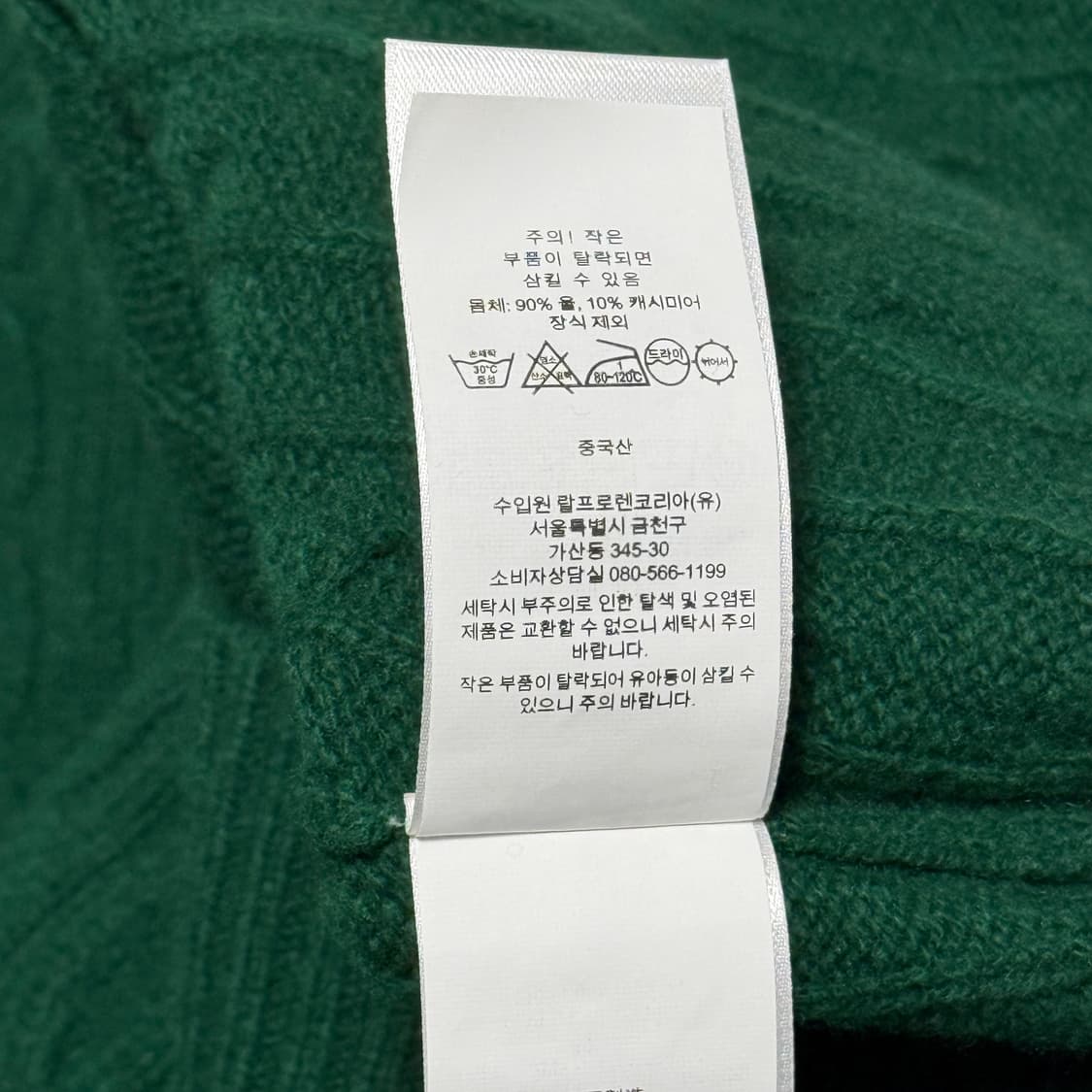 M 폴로랄프로렌 캐시미어 그린 케이블 니트 상품이미지5