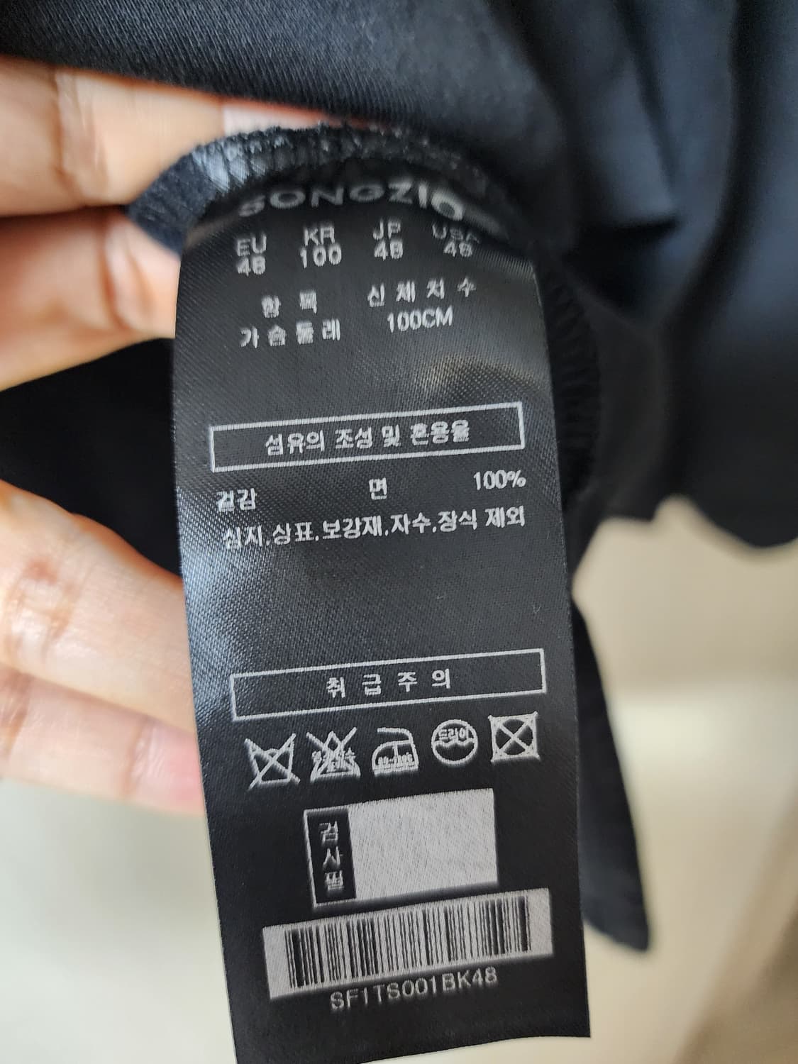 (22년) 송지오 컬렉션 롱 슬리브 티셔츠 100 상품이미지6