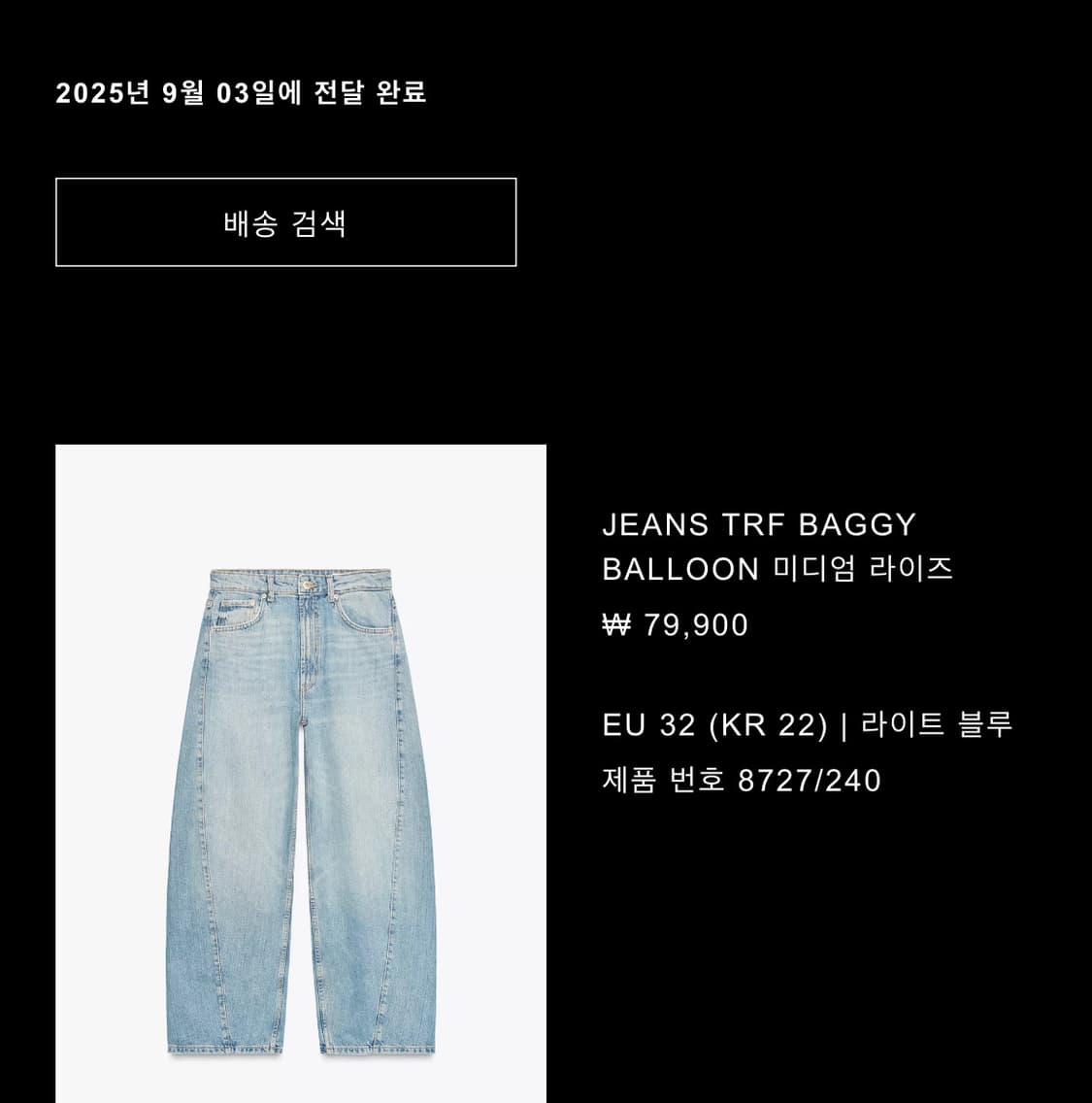 자라 배기 벌룬 팬츠 연청 상품이미지2