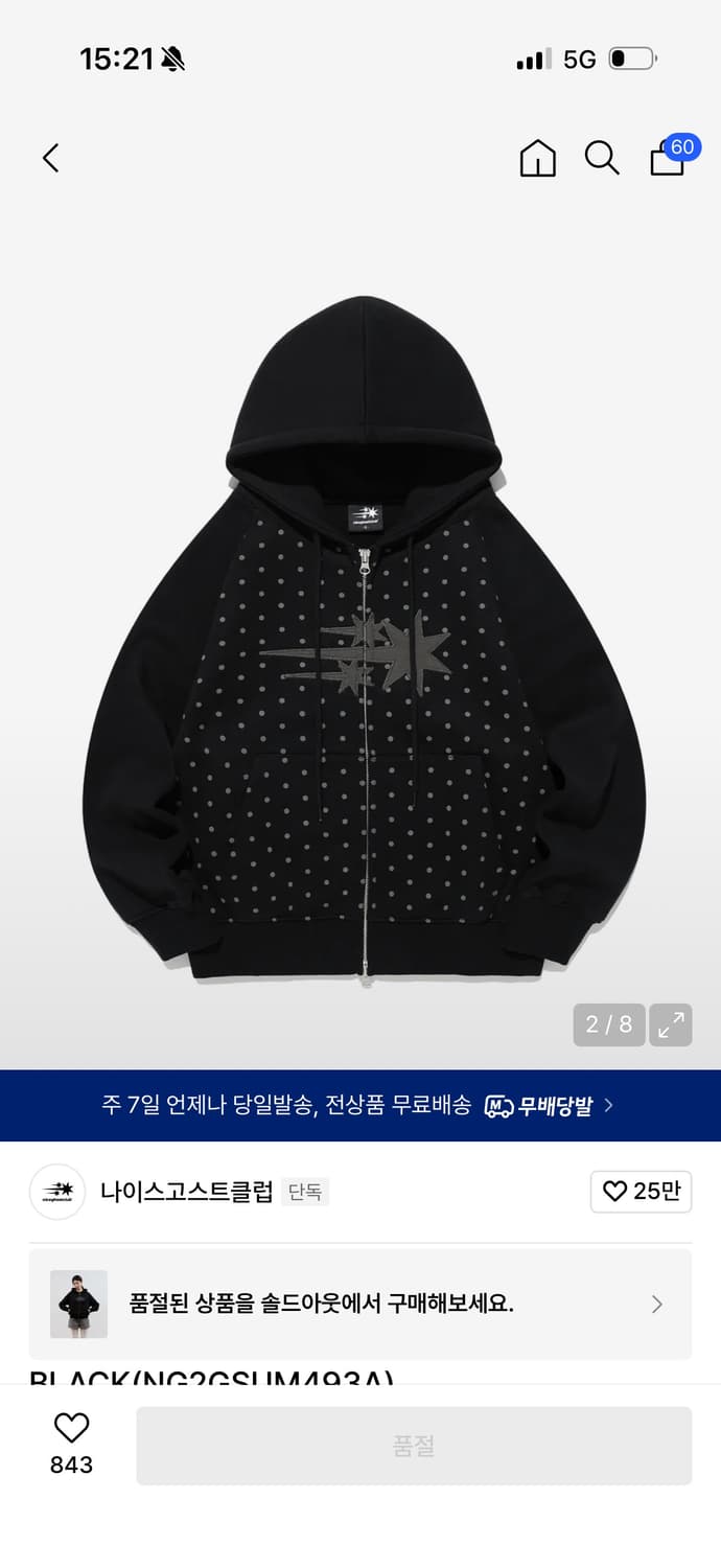 나이스고스트클럽 도트 후드집업 블랙 상품이미지1