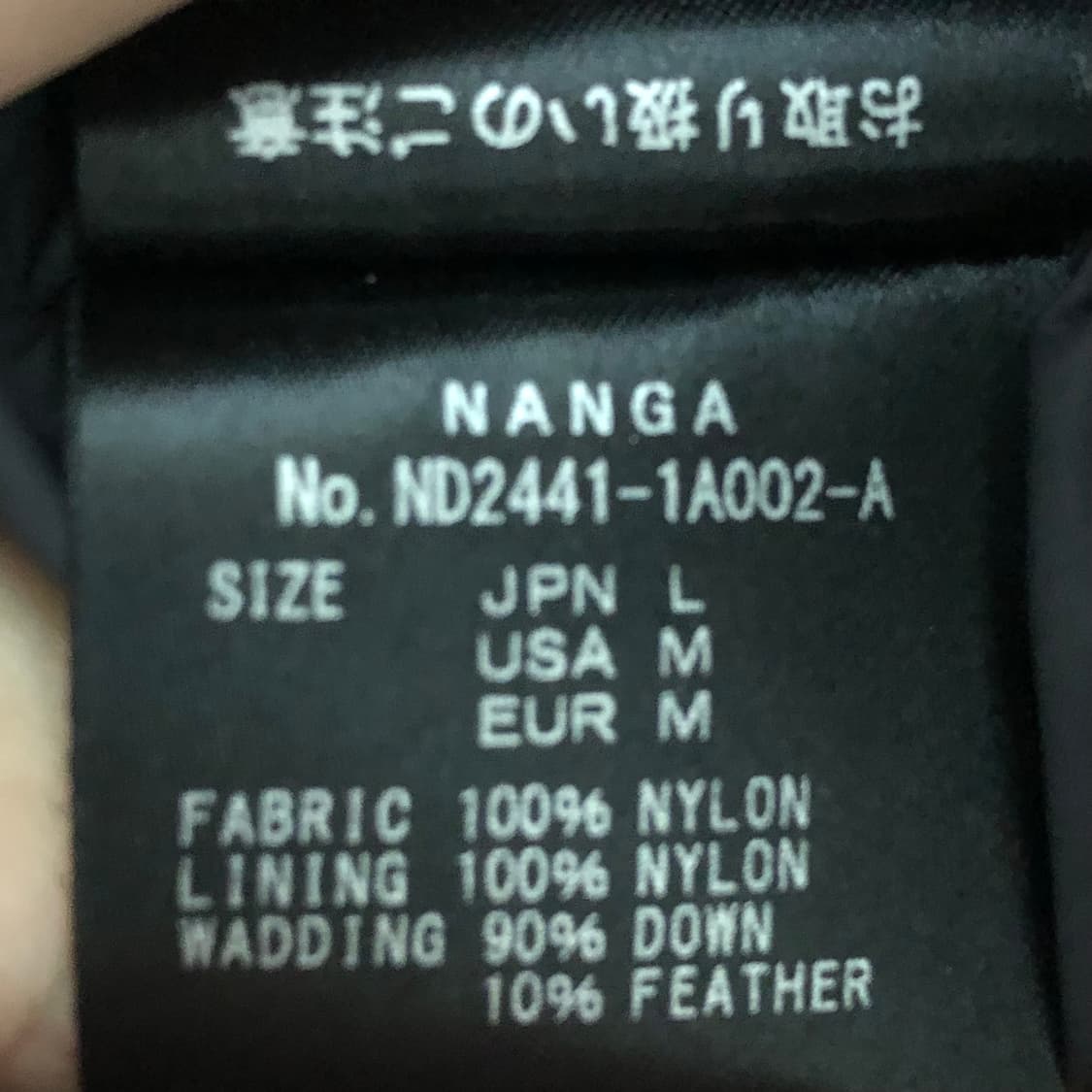 오로라 텍스 다운 패딩 자켓 L size Nanga 난가 상품이미지9