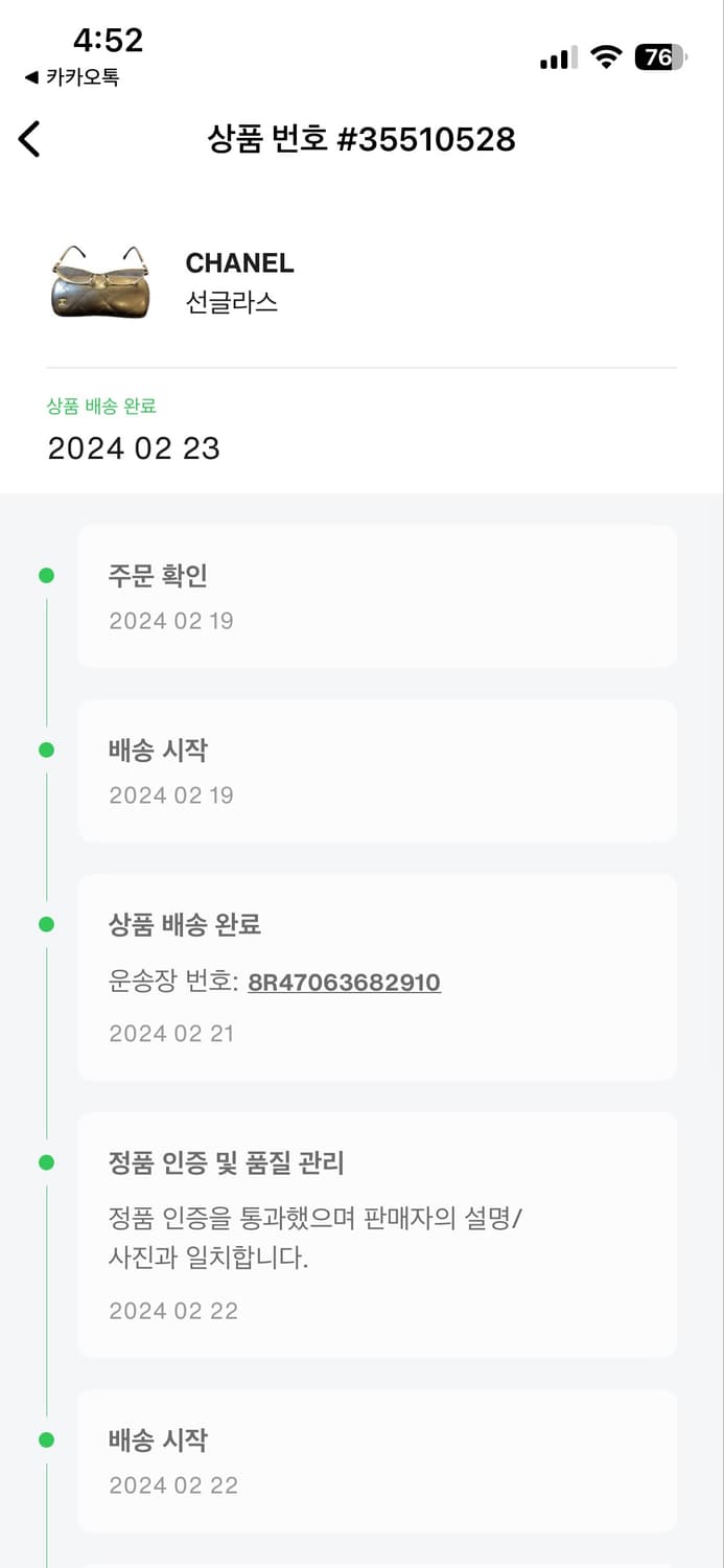 샤넬 긱시크 안경(정품 검수 완료) 상품이미지6