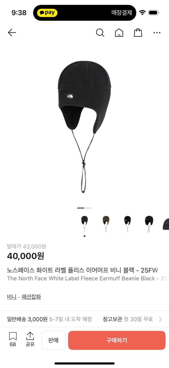 노스페이스 화이트라벨 플리스 이어머프 비니 상품이미지1