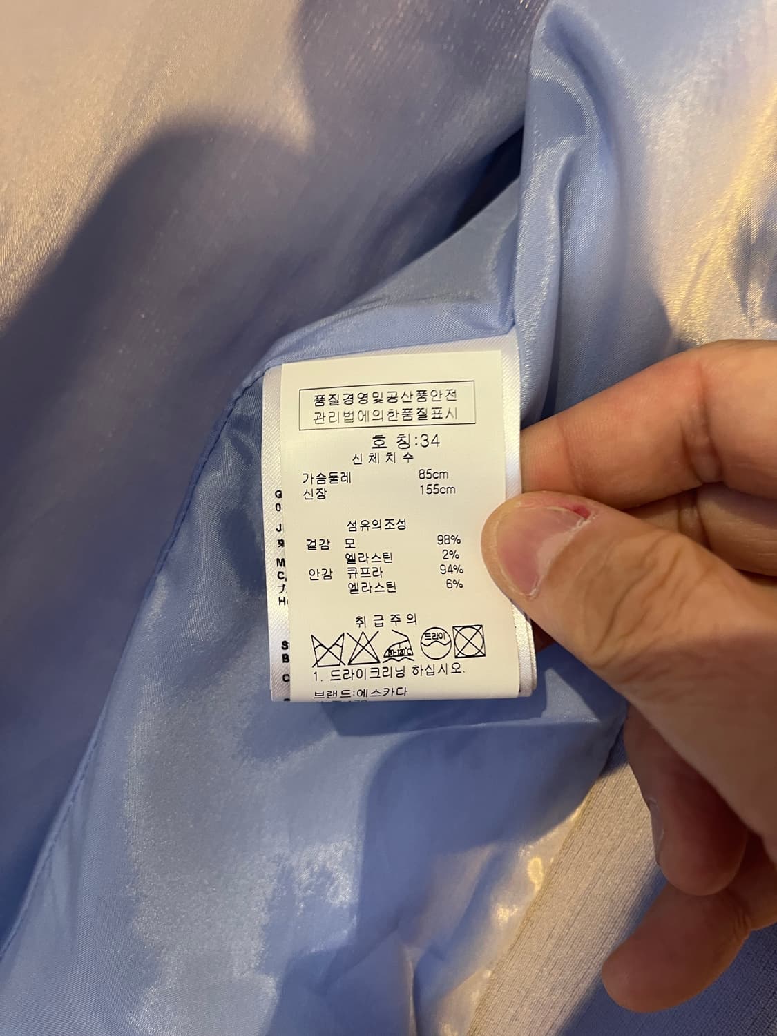 에스카다 울 스판 블레이져 상품이미지8