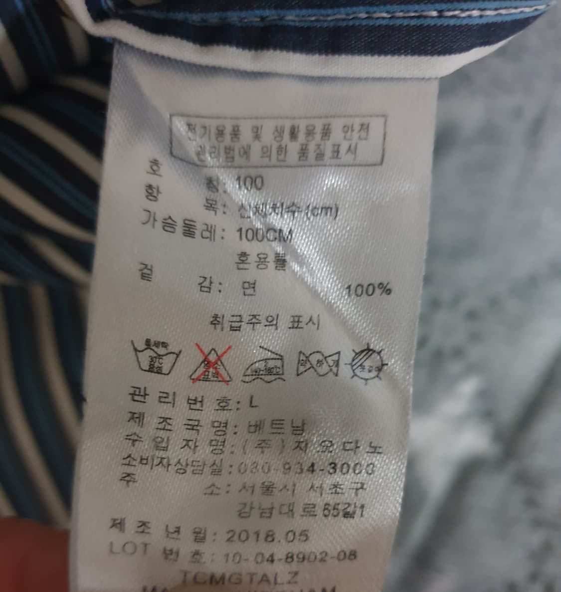 컨셉원 개런티퀄리티 프리미엄 스트라이프 셔츠 블루 (L) 상품이미지4