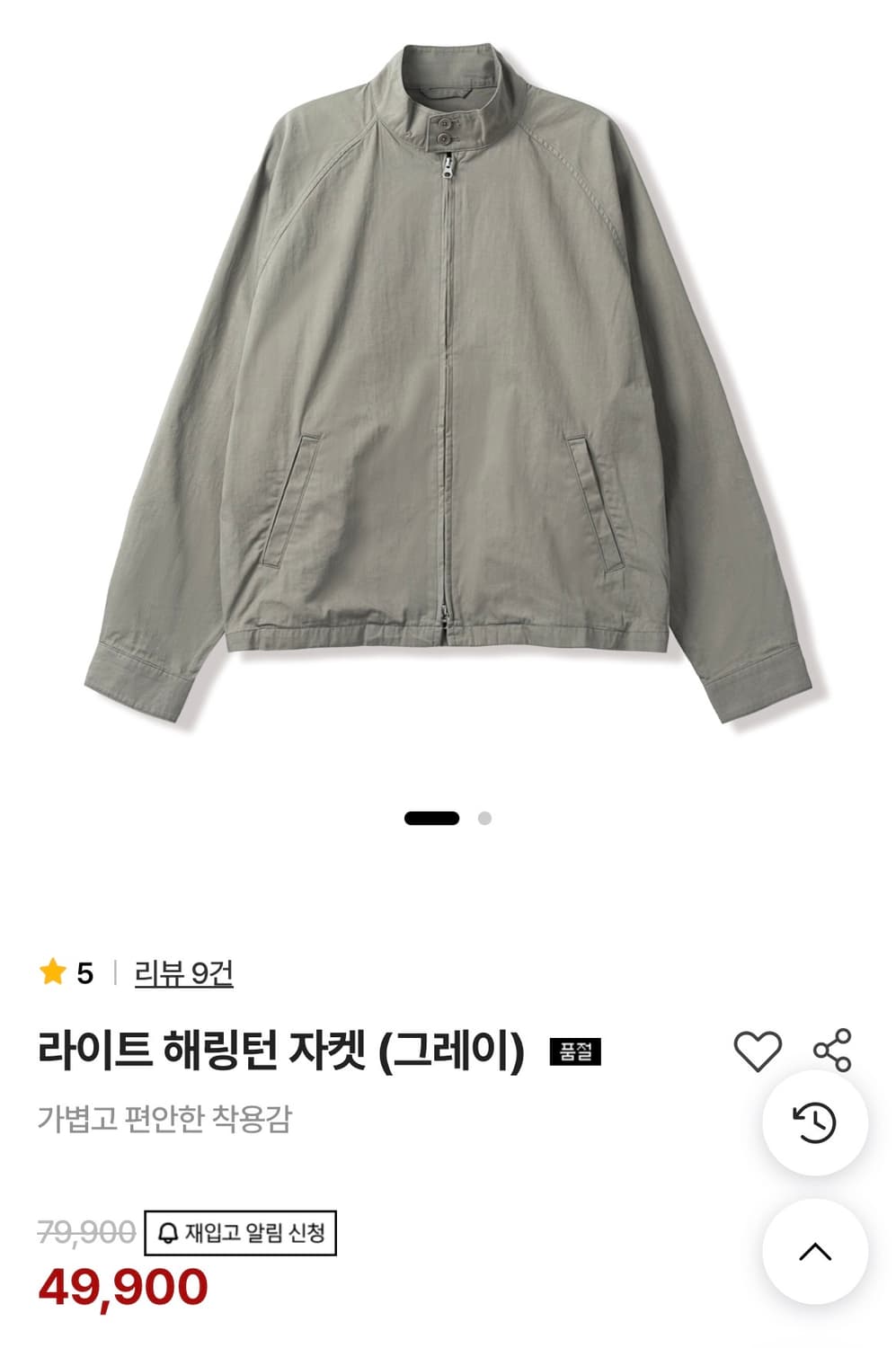 스테디에브리웨어 라이트 해링턴 자켓 그레이 1 상품이미지1