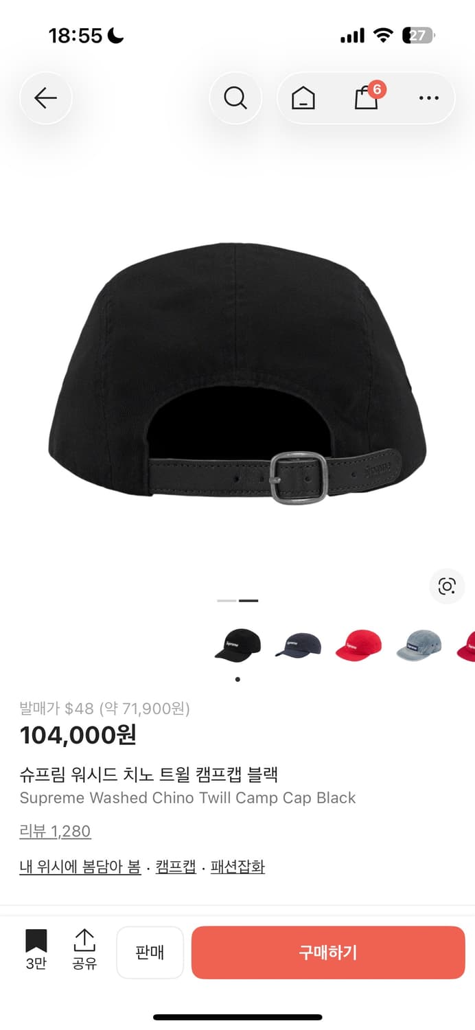 슈프림 워시드 치노 트윌 캠프캡 블랙 상품이미지2