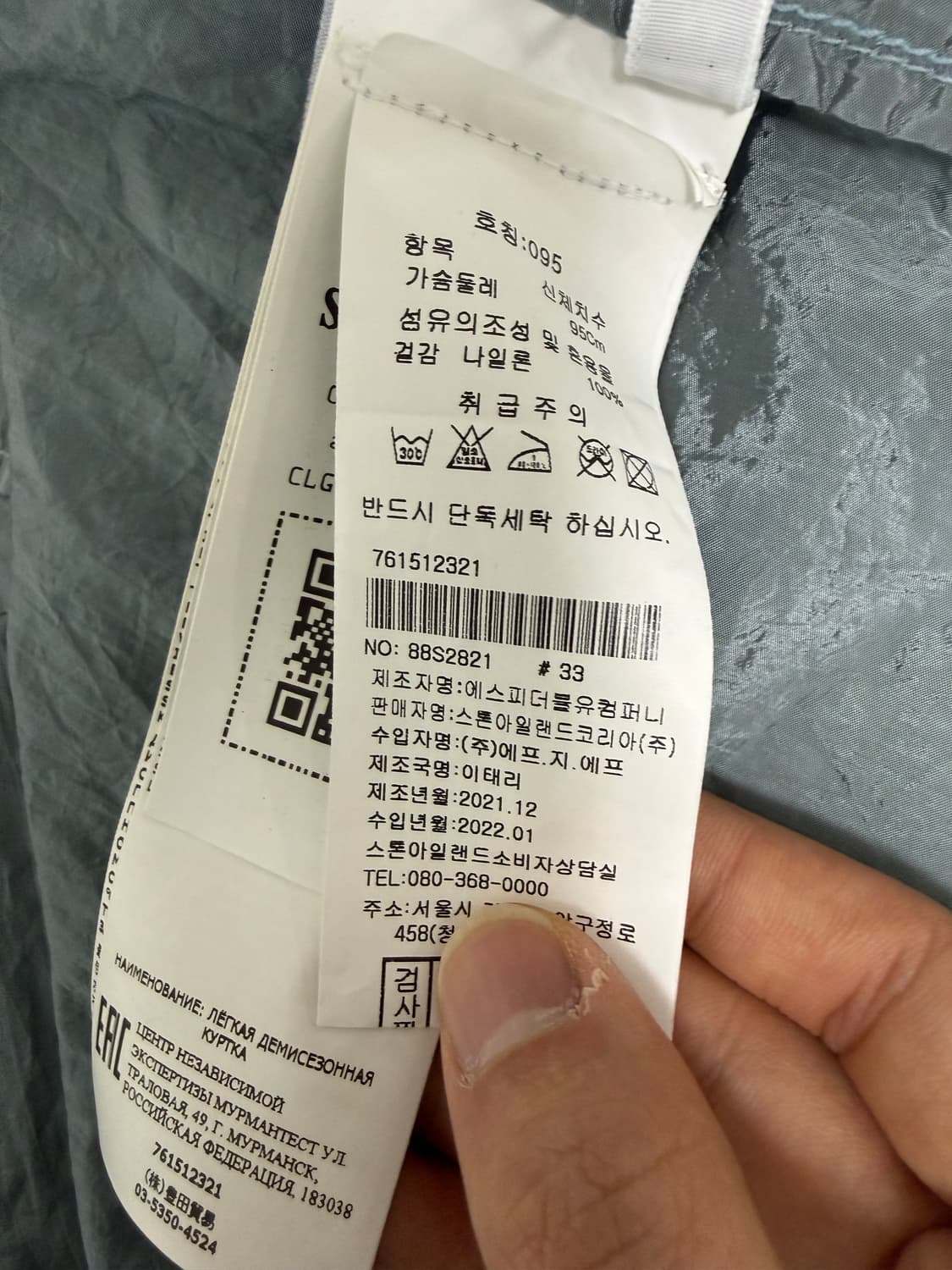 스톤아일랜드 22SS 나일론메탈 바람막이 아쿠아 M 상품이미지3