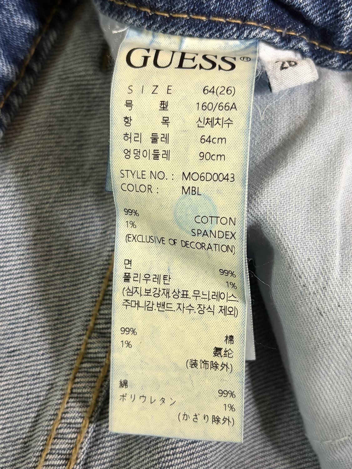 게스 남녀 공용 와이드핏 데님 26 상품이미지3