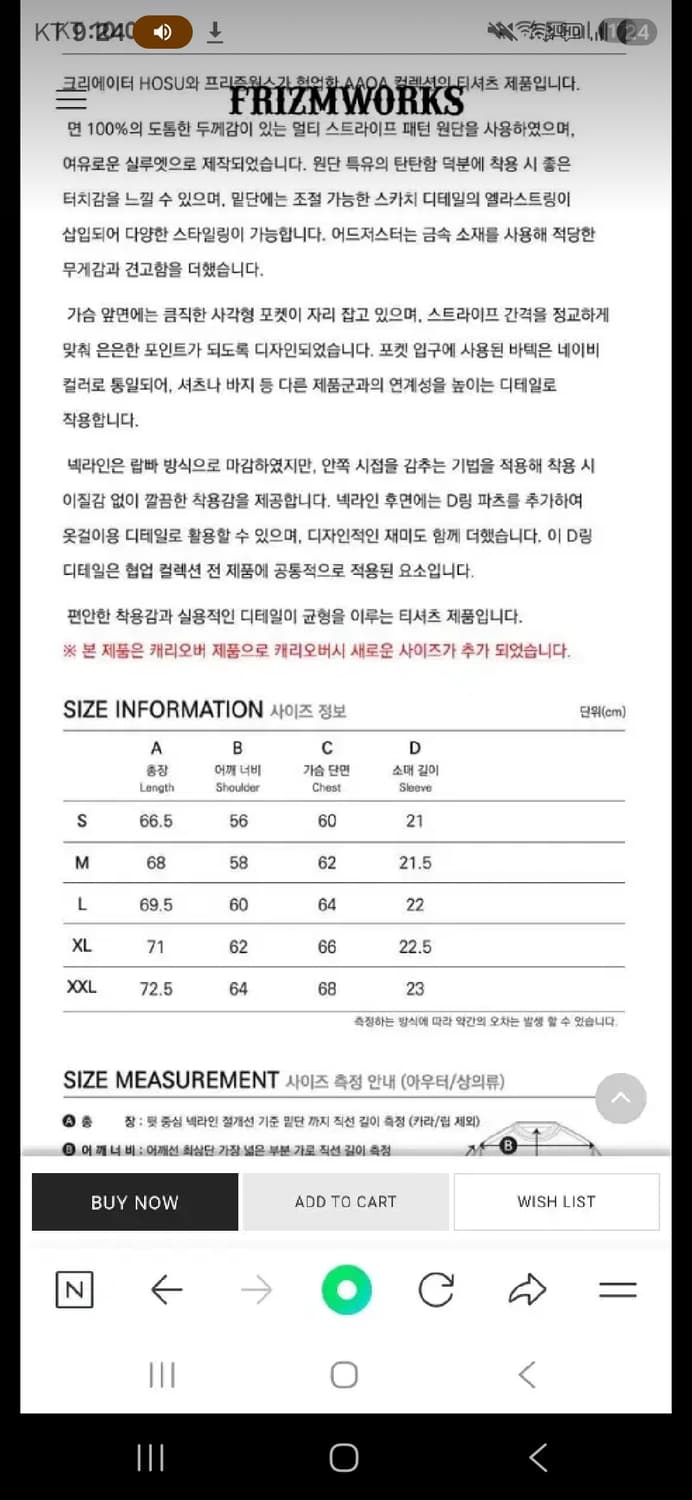 프리즘웍스X호수 스트라이프 반팔 티셔츠 상품이미지4