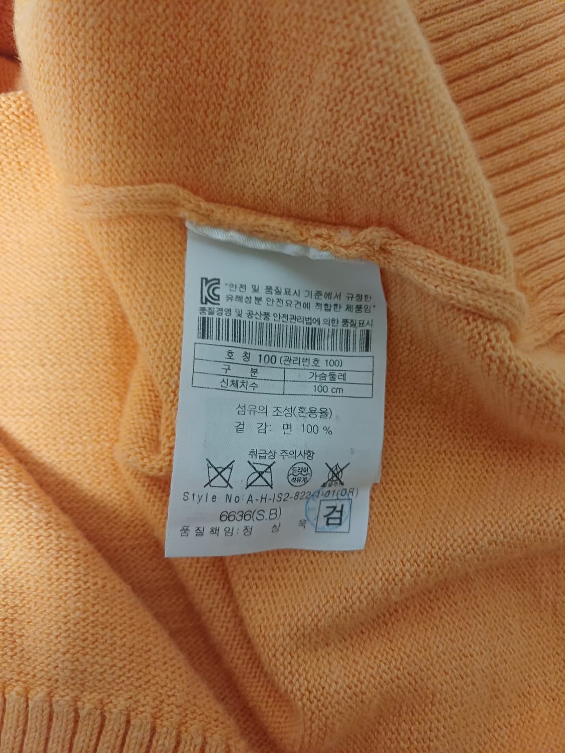 헨리코튼 아카이브 헤리티지 코튼 니트 -오렌지 상품이미지7