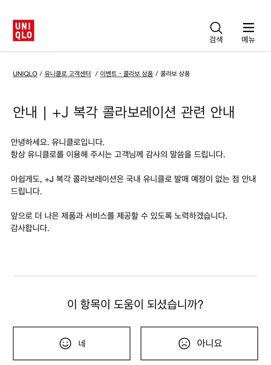 유니클로 +J 질샌더 수피마 코튼 오버사이즈 스탠드칼라 셔츠 (L) 상품이미지9