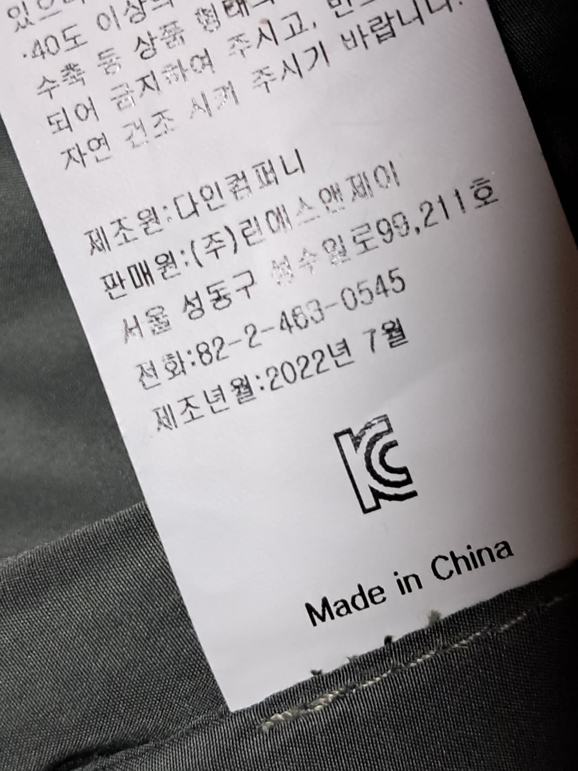 몬테밀라노 경량패딩 L 상품이미지10