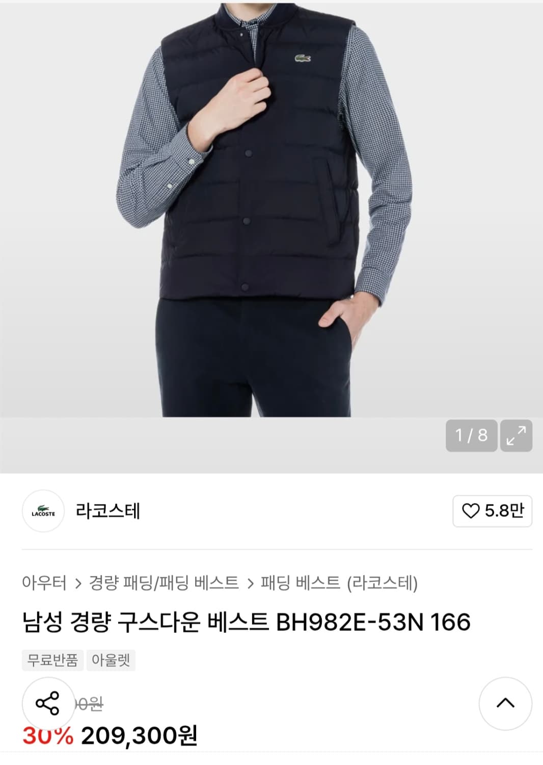 라코스테 구스다운 패딩 베스트 남자105 상품이미지1