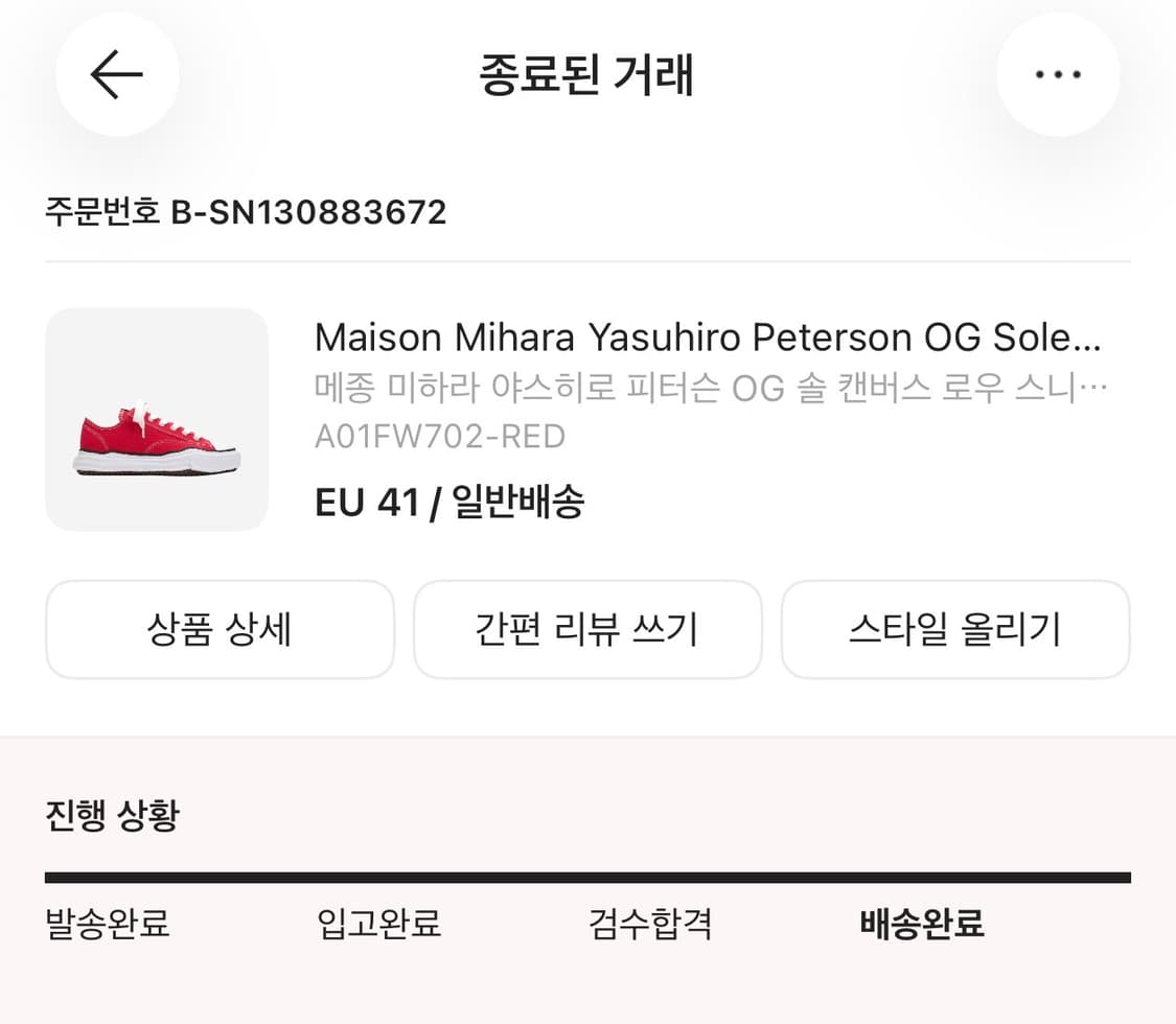 [판매] 메종 미하라 야스히로 피터슨 OG 솔 캔버스 로우 스니커즈 레드 상품이미지8