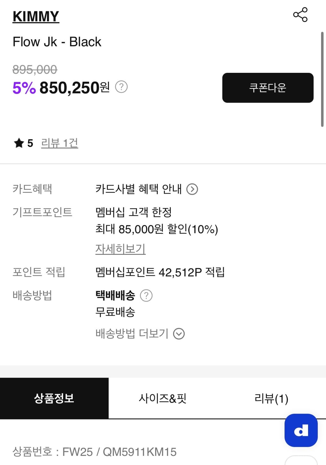 [3] 키미 kimmy flow jacket 25fw 상품이미지8